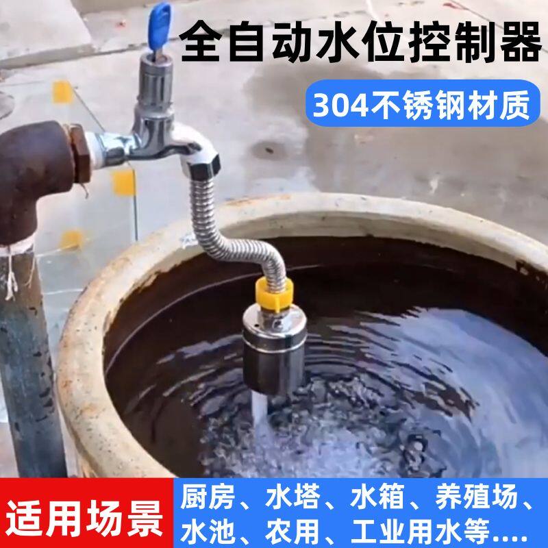 2026年如何选购最适合的304水位自动控制器?全面解读水箱水塔必备浮球阀自停装置
