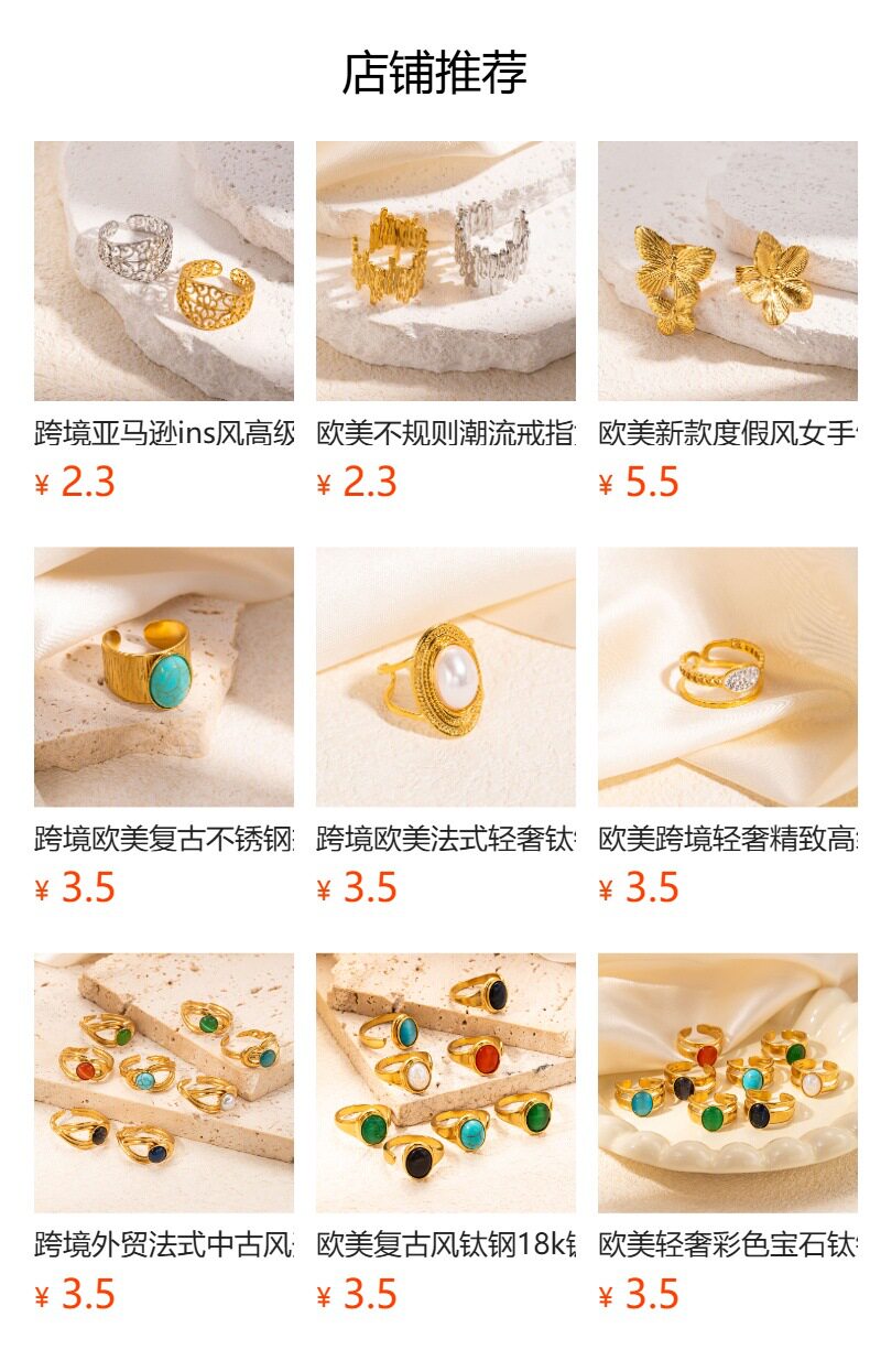 European and American Fashion ins Style Titanium Steel Ring 18K Gold-Plated Simple Irregular Geometric Stainless Steel Women's Jewelry — تصویر 1