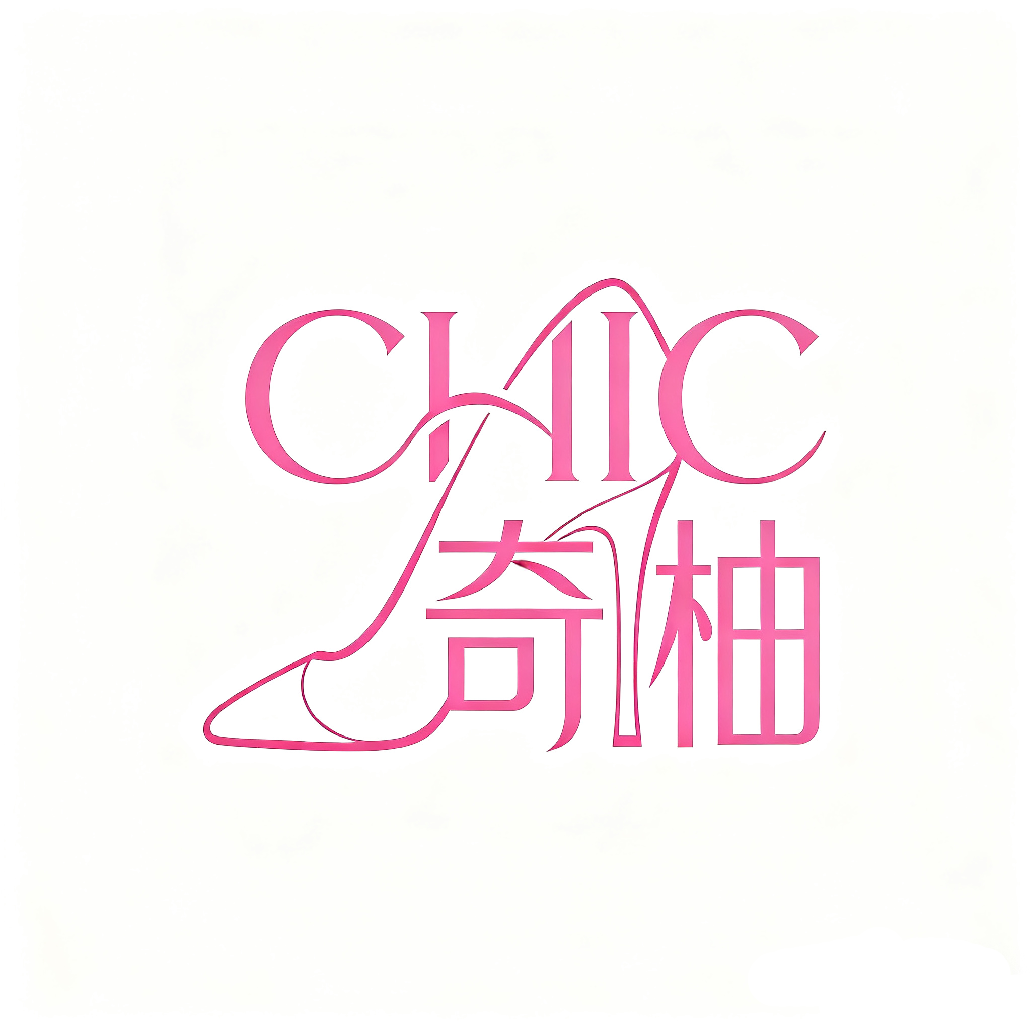 CHIC奇柚