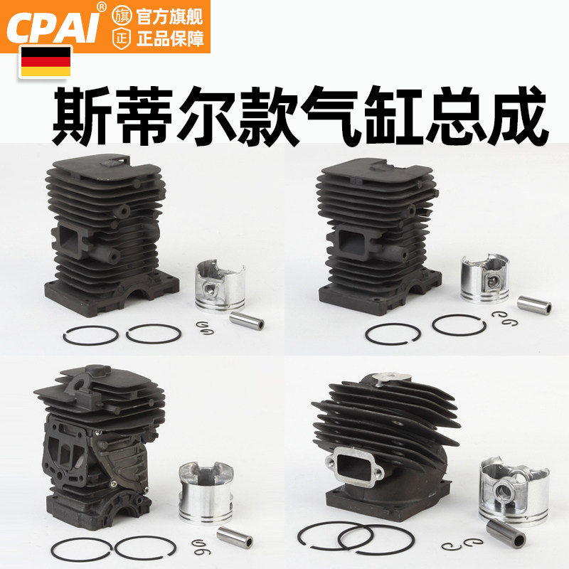 382/251/170/180油锯气缸总成伐木汽油锯通用缸套缸筒活塞总成