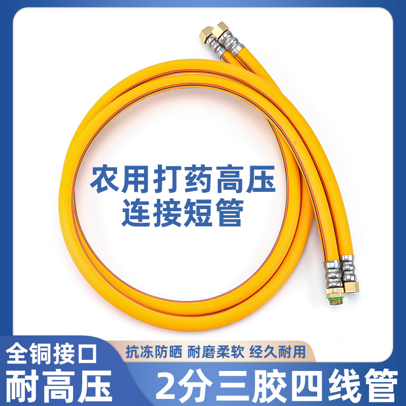 农用喷雾管高压防爆管PVC橡胶短管出水管打药管农药2分打药机配件