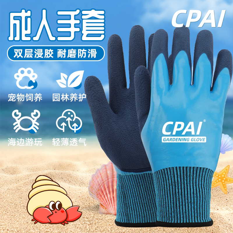 赶海手套成人抓螃蟹捉龙虾防水防刺防扎杀鱼专用沙滩玩耍园艺种植