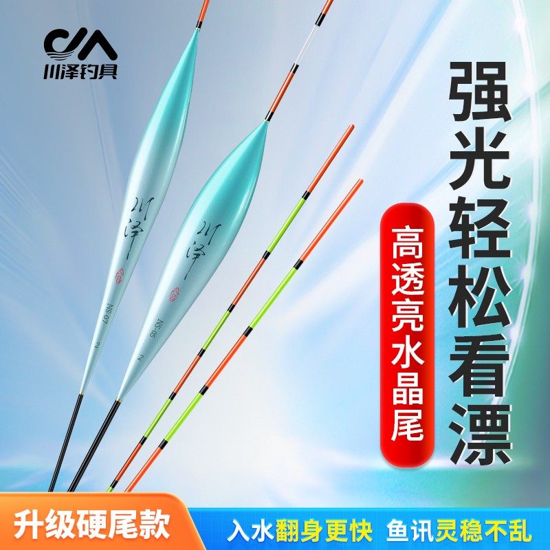 Chuanze float NS hard tail crystal tail высокочувствительная боковая подсветка с подсветкой, быстрое переворачивание привлекательного поплавочного снаряжения для ловли карася