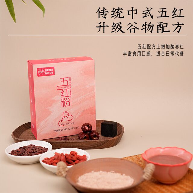 Ubub/Light Chapter Five Red Powder Instant Five Red Soup Drink with Red Beans, Goji Berries, and Red Dates, Portable Postpartum Meal Replacement Powder