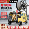 Ultra-High-Pressure Car Washing Machine, Complete Set of Cleaning Machines, 220V Household Portable Universal Plug-In Commercial High-Power Car Washing Machine