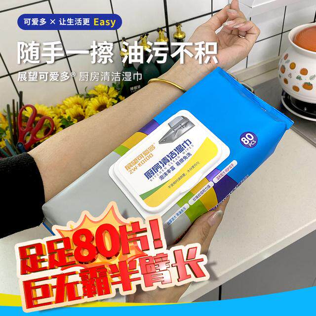 家用厨房湿巾真的能有效清洁油烟机吗?2026年必知清洁新趋势