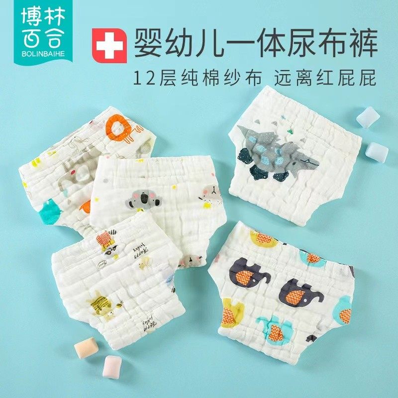 宝宝尿布选择哪家强？【博林百合】纯棉可洗纱布尿布能否引领新国标育儿潮？