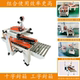 Express Packaging Machine, Fully Automatic New Model, Semi-Automatic I-Shaped Carton Sealing Machine, Tape Sealing Machine, Bundling Machine