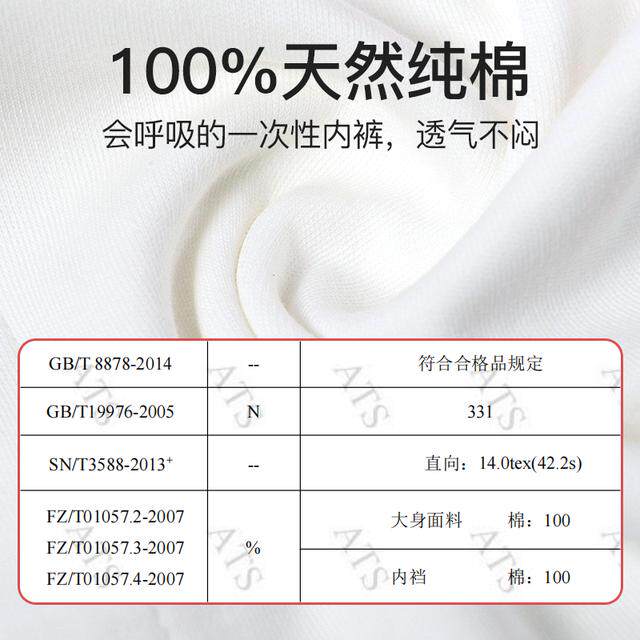 2026年如何选择一款适合旅行的MINISO一次性内裤？