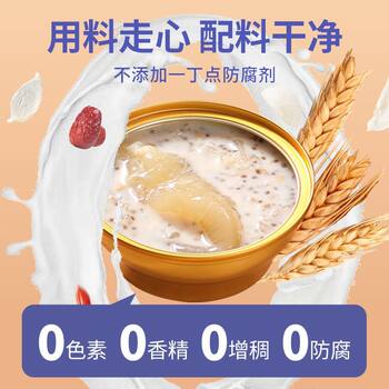 Qipinyan ready-to-eat raw coconut oats authentic fish maw meal replacement for pregnant women maternal nutrition nourishing collagen anti-aging