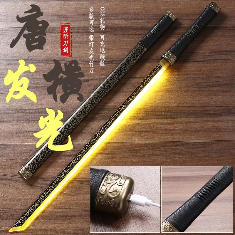 光剣唐衡道光るネット赤唐衡木刀ライト充電発光竹刀鞘付き古代スタイルコス射撃道