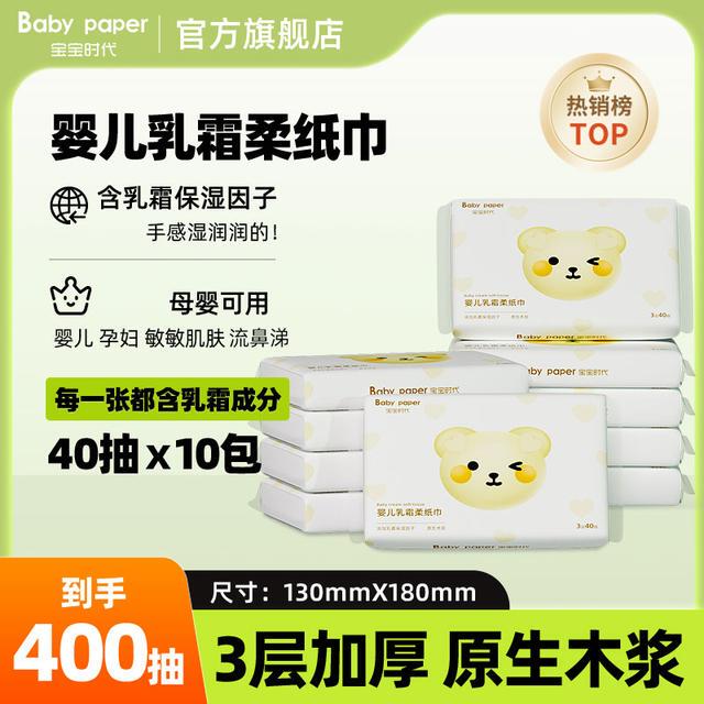 Baby Era Baby Hand and Mouth Cream Soft Tissues Cloud Soft Tissues 40 Sheets 10 Packs New Customer Trial Super Soft Tissues for Mom and Baby