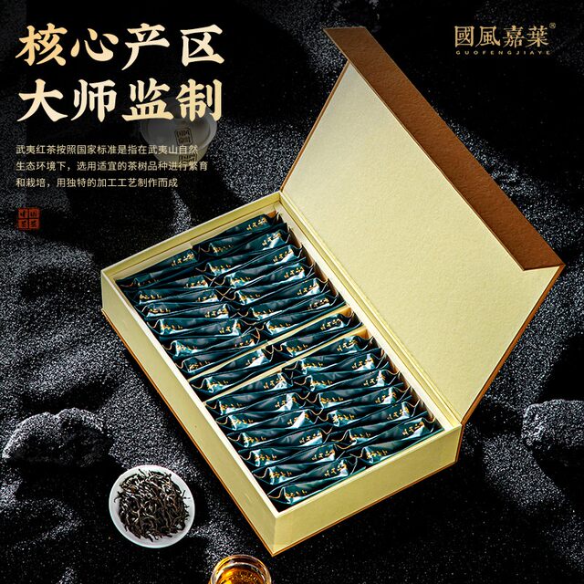 Guofeng Jiaye Wuyi Mountain Xiaozhong Black Tea Wuyi Black Tea Zhengshan Xiaozhong Floral Fragrance Tea Gift Box