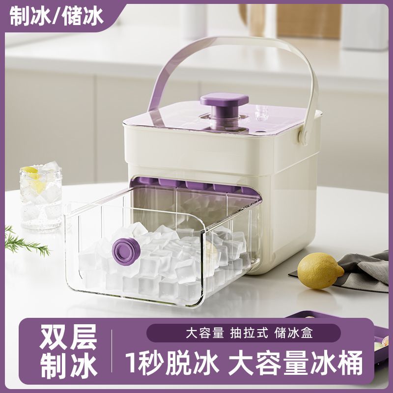冰箱全自动制冰盒按压式制冰盒家用大容量冰箱储冰自制方圆形冻冰