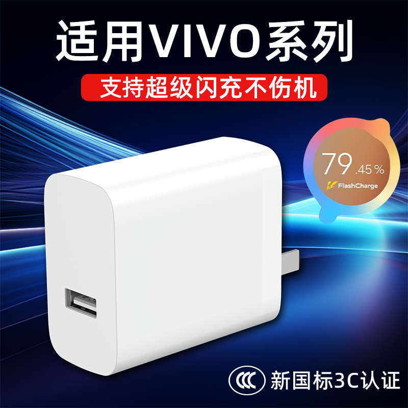 Suitable for Vivo Charger Iqoo120 Super Flash Charge X50X60Pro Plug Aiku Mobile Phone Neo855Z1/80W..Type-Cs7S9E Original Charger Genuine Set Extended Charging Cable