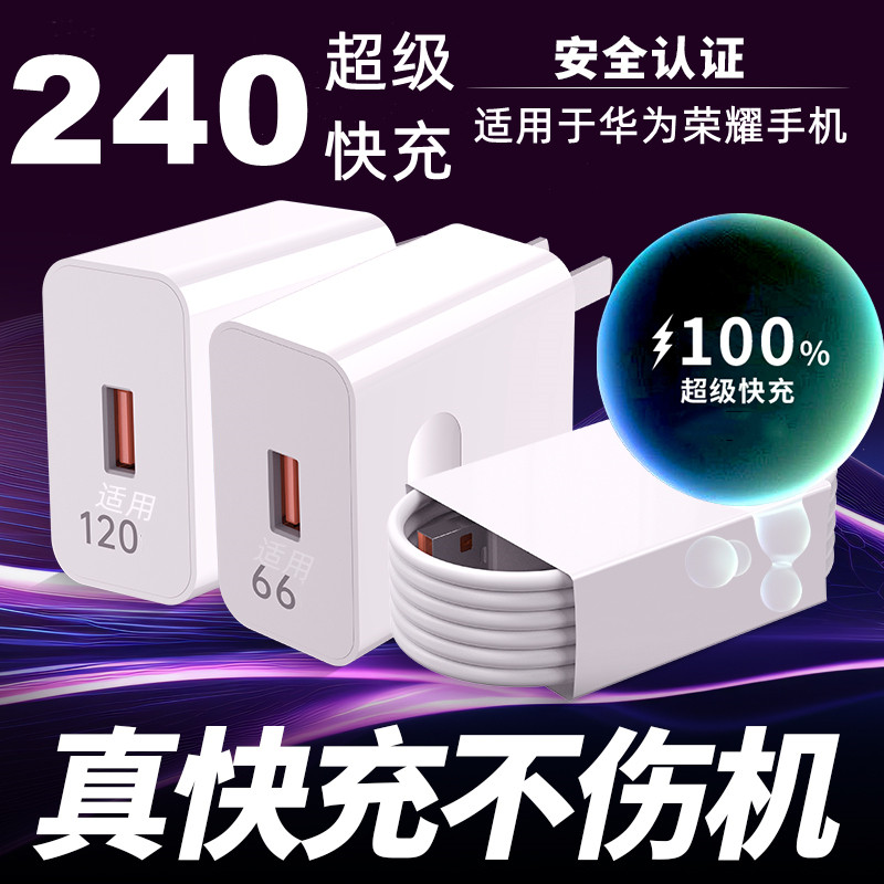 Suitable for Huawei Super Fast Charging Xwy240 Fast Charging Head, Mate60P50Pro Data Cable, Typec Plug, Xwy120 Mobile Phone Charger Cable, P40 Flash Charging, Nova10 Original Set, Genuine 13W