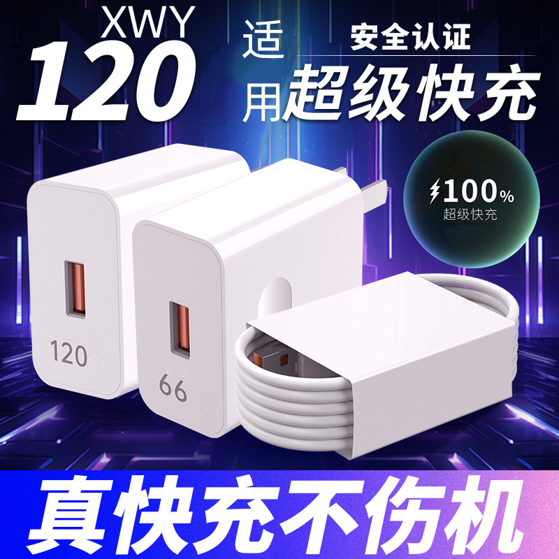 Suitable for Huawei Super Fast Charging Xwy240Xwy66 Fast Charging Head Mate60P50Pro Data Cable Typec Plug 120 Mobile Phone Charger Cable P40 Flash Charging Nova10 Original 12 Set Genuine