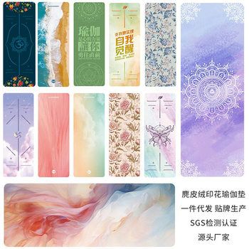 Natural Rubber Non-Slip Ultra-Thin Yoga Mat Cloth, Suede Professional Foldable Portable Travel Beginner-Friendly