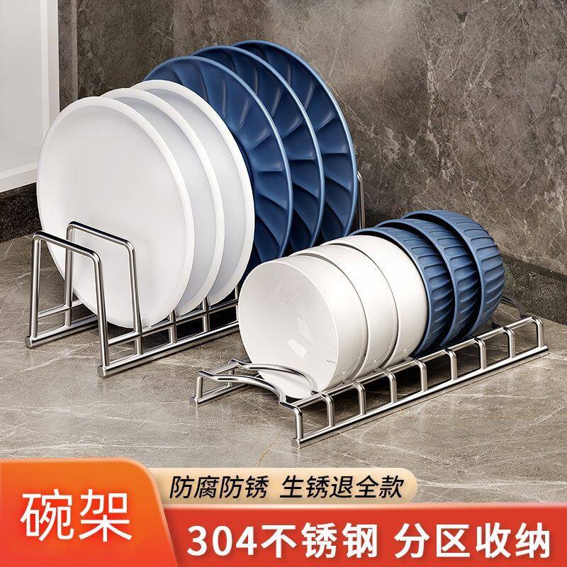 叠放碗架长方形网格碗碟收纳架不锈钢厨房沥水拉篮放碗盘子置物消