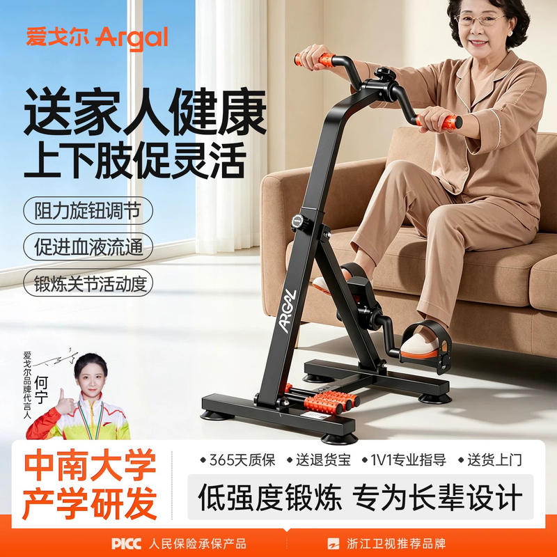 Aigor Stroke Hemiplegia Rehabilitation Training Equipment for the Elderly, Hand and Leg Rehabilitation Bicycle, Lower Limb Pedal Exercise