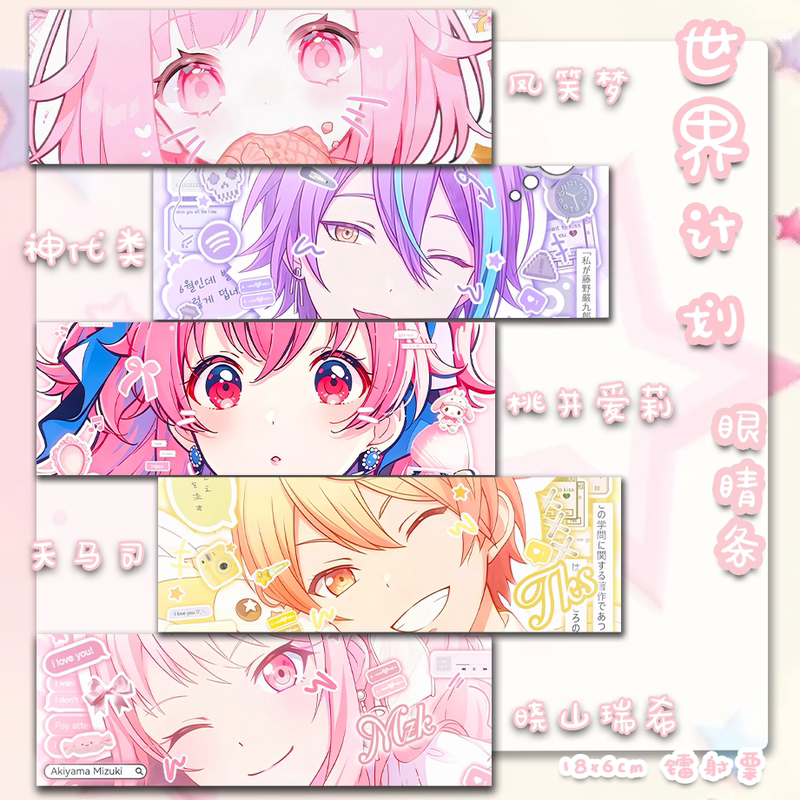 Project Sekai Eye Strips Momoi Airi Akiyama Mizuki Otori Emu Tenma Tsukasa Kamishiro Rui Anime Merchandise 2190