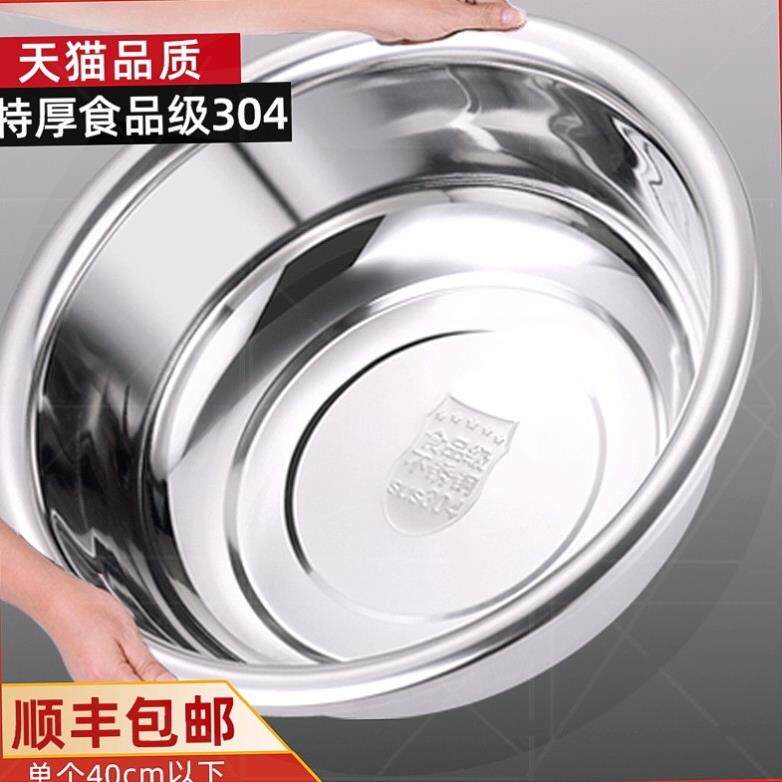 304不锈钢盆电磁炉可用加厚盆子家用厨房碗公和面 面盆凉拌菜专用