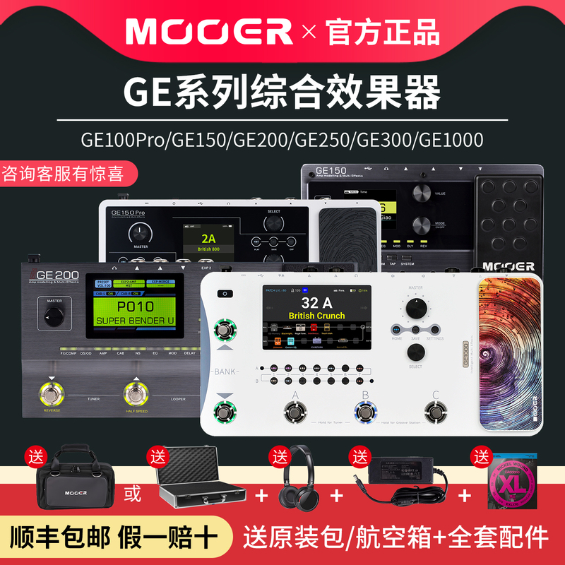 Mooer Ge100 Pro Music Instrument Electric Guitar Comprehensive Effects Processor Bass Drum Machine Accompaniment 150/200