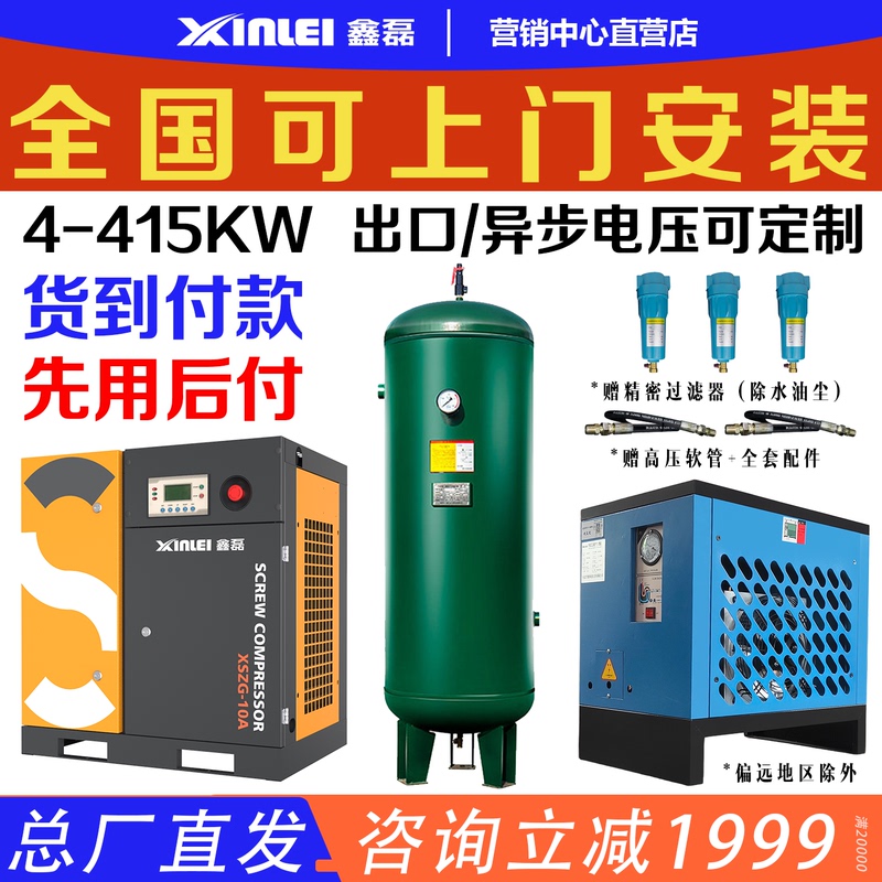Xinlei Permanent Magnet Variable Frequency Screw Air Compressor 7.5Kw22Kw37Kw Industrial Grade Silent Air Compressor Xinlei Permanent Magnet Variable Frequency Screw Air Compressor 7.5Kw22Kw37Kw Industrial Grade Silent Air Compressor