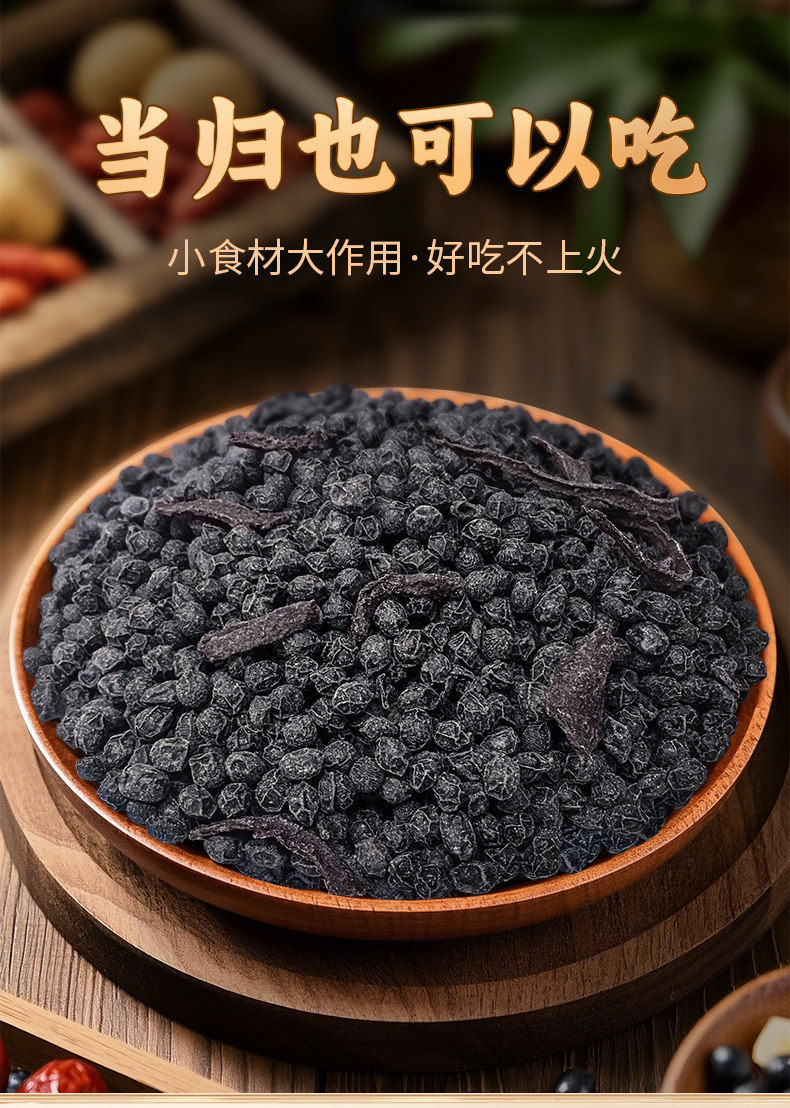 Premium Angelica Black Bean Ready to Eat Snack Nine Steam Nine Sun Dried 200g key features