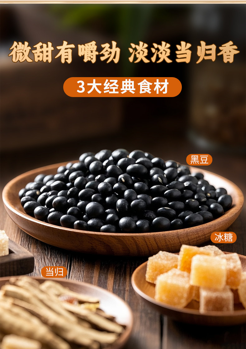 Premium Angelica Black Bean Ready to Eat Snack Nine Steam Nine Sun Dried 200g specifications