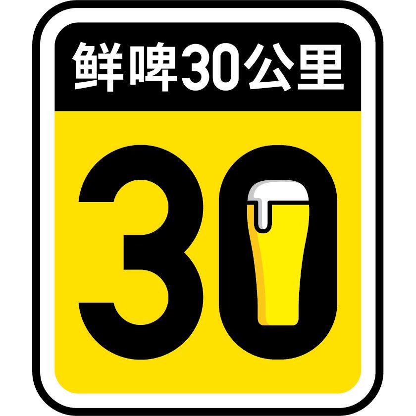 鲜啤30公里旗舰店的LOGO