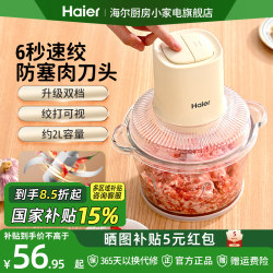 Haier Meat Grinder, Household Electric Small Automatic Multi-Functional Food Processor, Blender, Cooking Machine