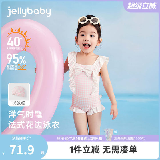
[Sun protection quick drying] Girls swimsuit Princess Style Summer Baby French One-piece Swimsuit Children's Summer Children's Swimsuit