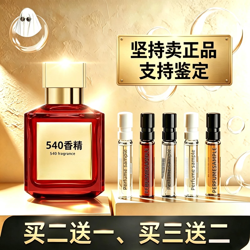 Authentic Crystal Red 540 Fragrance Edition Perfume Sample Baccarat One Rose 724 Endless Water