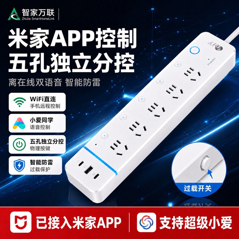 Mijia App Controlled Fish Tank Smart Socket Switch, Xiaoai Voice Control, Mobile Phone Timed Control, USB Fast Charging Power Strip Mijia App Controlled Fish Tank Smart Socket Switch, Xiaoai Voice Control, Mobile Phone Timed Control, USB Fast Charging Power Strip