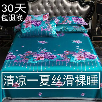 Ice silk mat three-piece set of bed sheets for household single-piece double-person foldable machine-washed soft mat