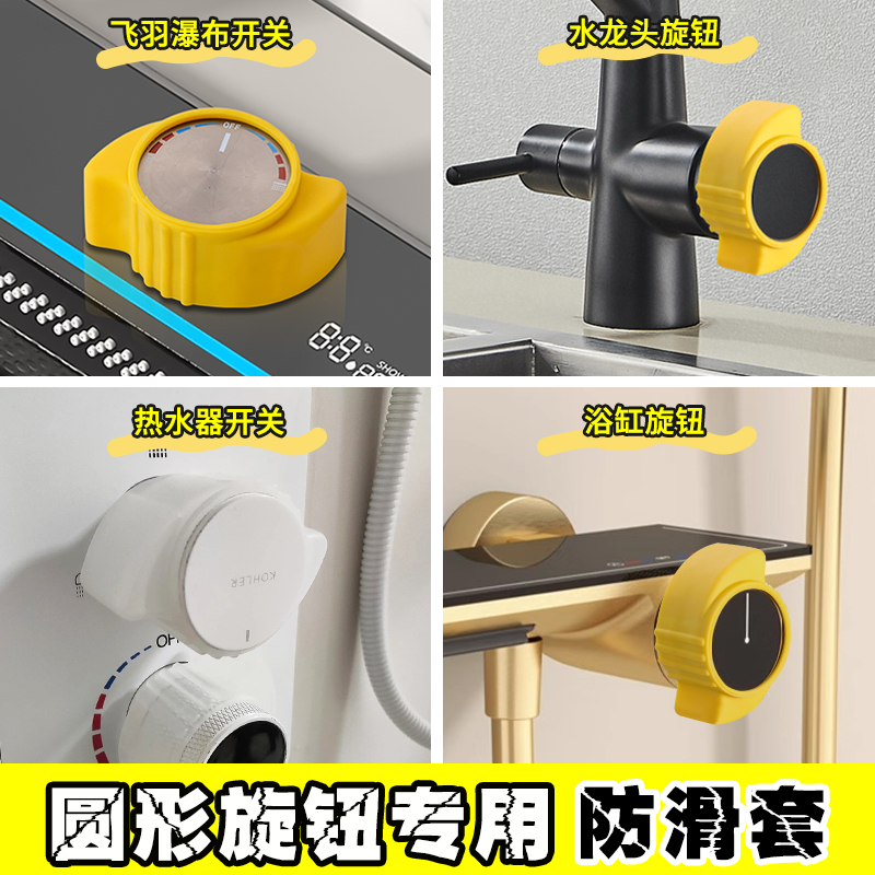 Raindance Waterfall Knob Handle Anti-Slip Cover Round Faucet Switch Auxiliary Device Shower Bathtub Handle Replacement