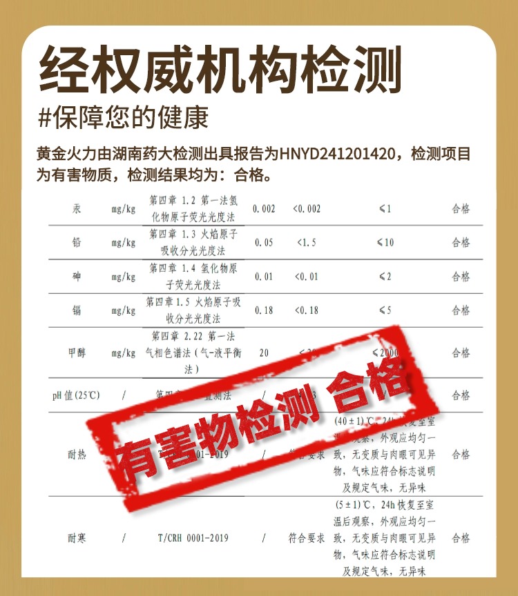 威鸟黄金火力【包邮】