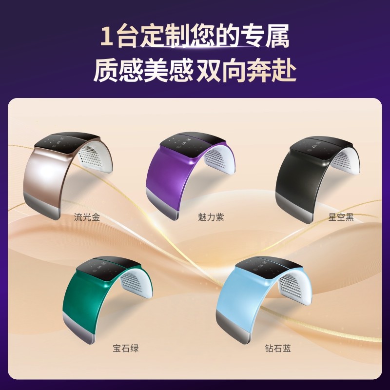 【祛痘美白新神器】家用LED光疗折叠光谱仪,美容院级效果直接带回家_LED_淘宝美妆网