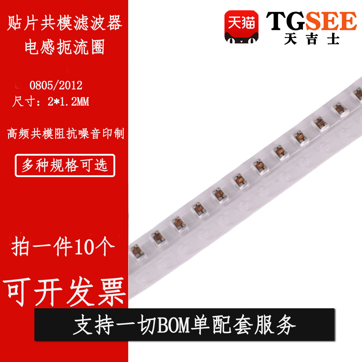 WCM2012F2SF-900T04 贴片USB2.0共模滤波器电感0805 90R 120R 260
