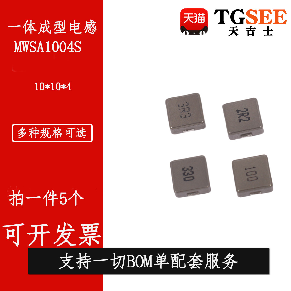 MWSA1004S-150MT 10*10*4 15UH 150 顺络一体成型贴片电感 电流7A