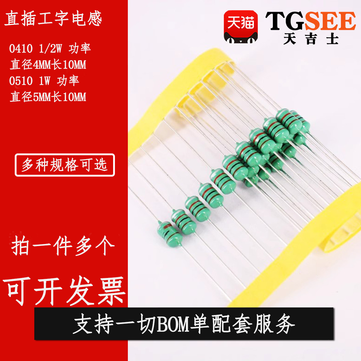 直插色环色码电感0510 1MH/2.2/3.3MH/4.7/6.8/10/22/33/47/100UH