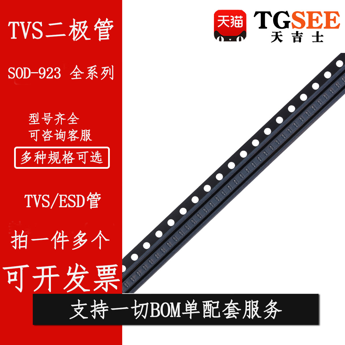 ESD静电保护二极管RSB 6.8CS 6.8G UCLAMP3301P.TCT SOD-923 6.8V