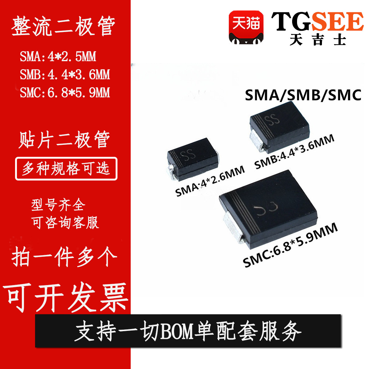 S2A S2B S2D S2G S2J S2K S2M S3M贴片整流二极管SMA 2A 3A电流