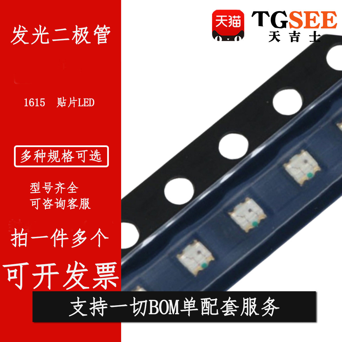 0603LED贴片发光二极管1615高亮红 绿 蓝 黄 翠绿 白双色 RGB三色