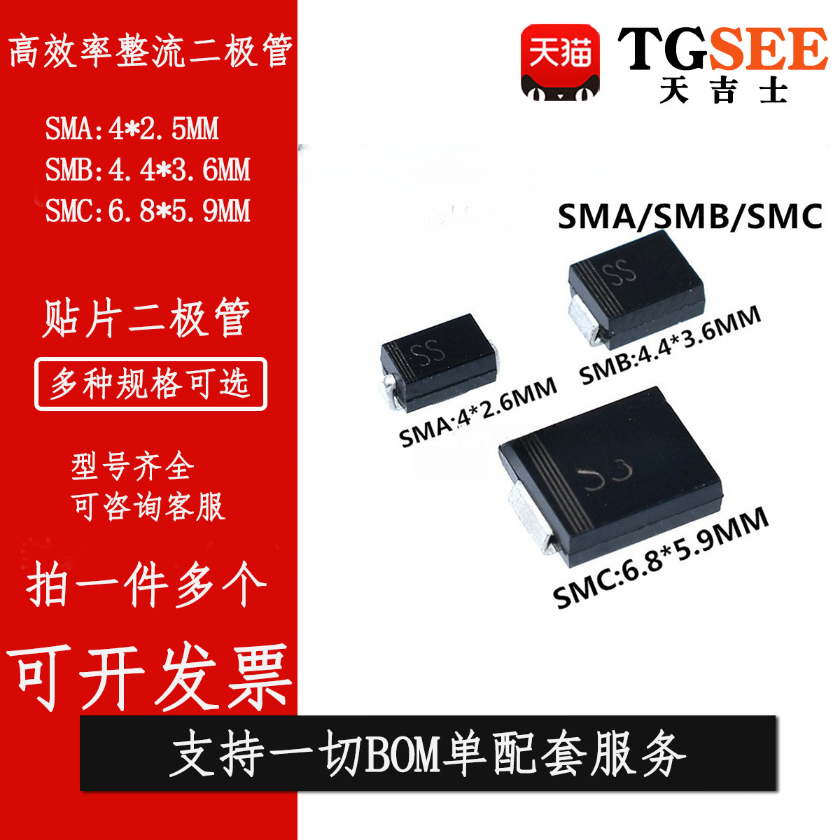 US1A US1B US1D US1G US1J US1K US1M 1A贴片高效率整流二极管SMA