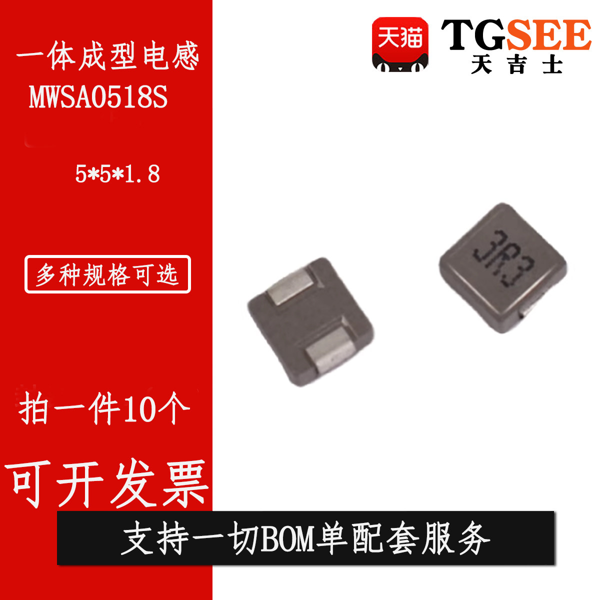 MWSA0518S-1R5MT 5*5*1.8 1.5UH 1R5顺络一体成型贴片电感 电流8A