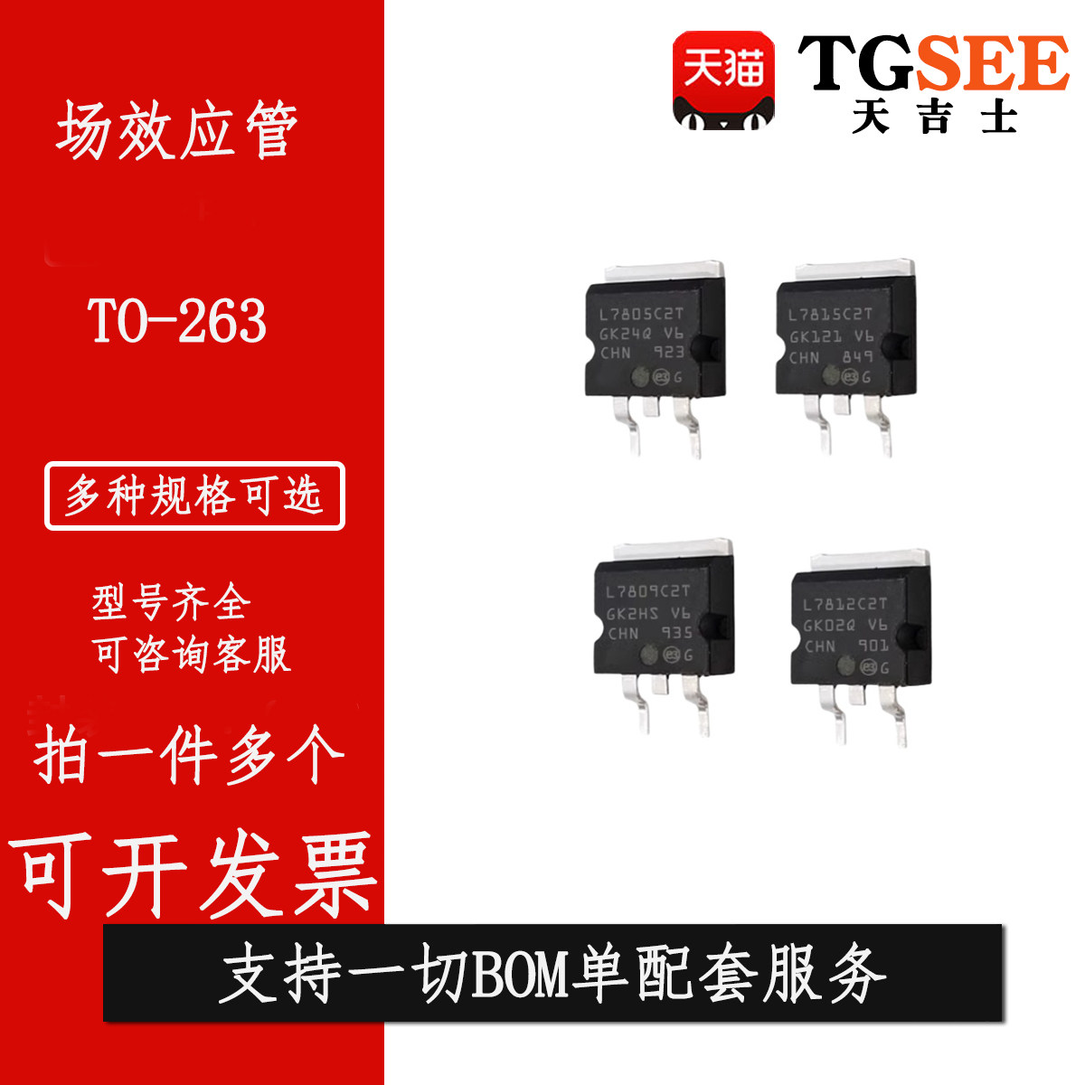IRF3205S/540NS/640NS/840S/3710S/4905S/9540S场效应管贴片TO263