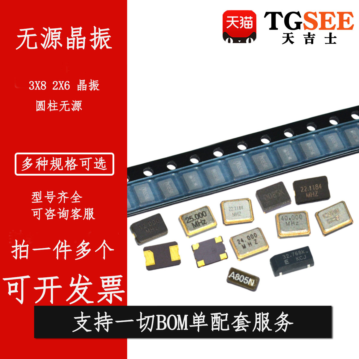 3*8圆柱无源晶振 32.768K 2x6石英 晶体6MHZ 8 12 16 24 6 20 25
