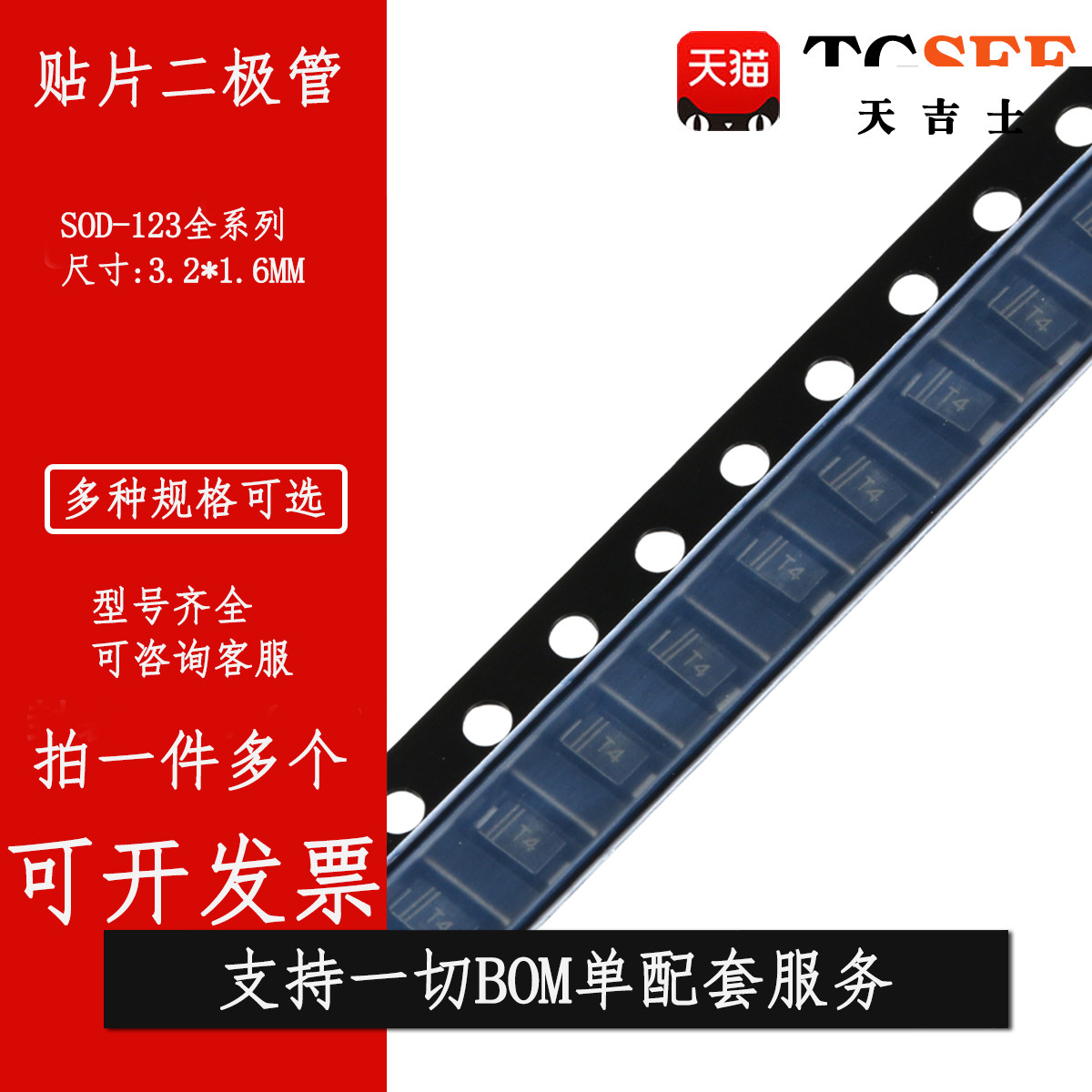 1N5819W S4 B5819WS 5819WT  SOD-123 323 523 SL  肖特基二极管